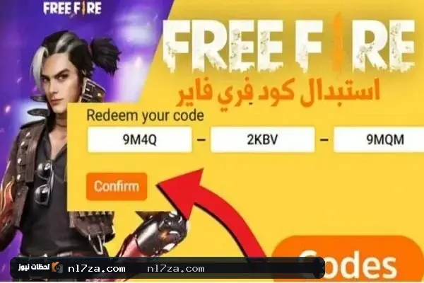 Free Fire codes Free Fire codes