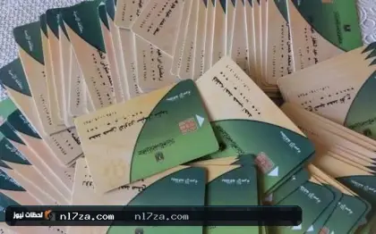 بطاقات التموين