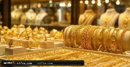 سعر الذهب اليوم