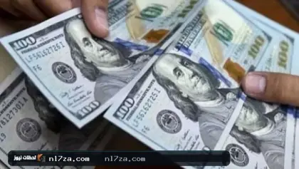 سعر الدولار اليوم
