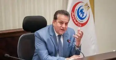 وزارة الصحة وزارة الصحة