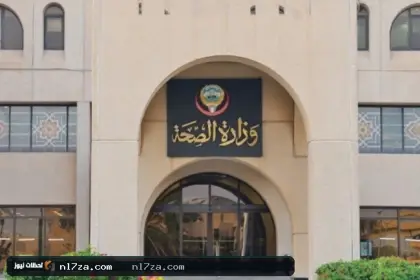 «الصحة» تفتتح توسعة جديدة لمركز الفروانية لفحص متداولي الأغذية