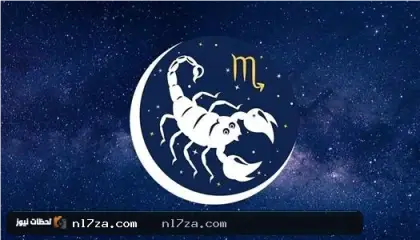 برج العقرب اليوم 15 يوليو 2026