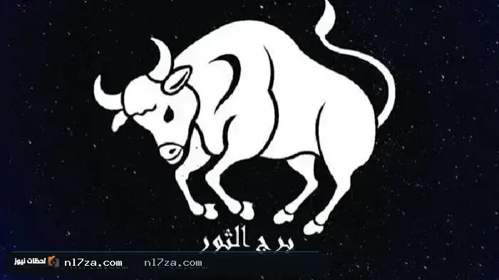 الأبراج اليومية الأبراج اليومية
