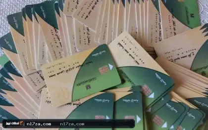 تظلم إيقاف بطاقة التموين