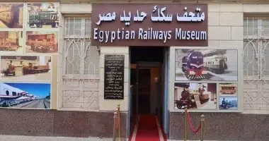 متحف السكك الحديدية برمسيس يفتح أبوابه مجانا للجمهور وغدا الفرصة الأخيرة