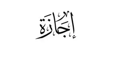 إجازة 23 يوليو 2026.. موعد العطلات الرسمية المتبقية حتى نهاية العام