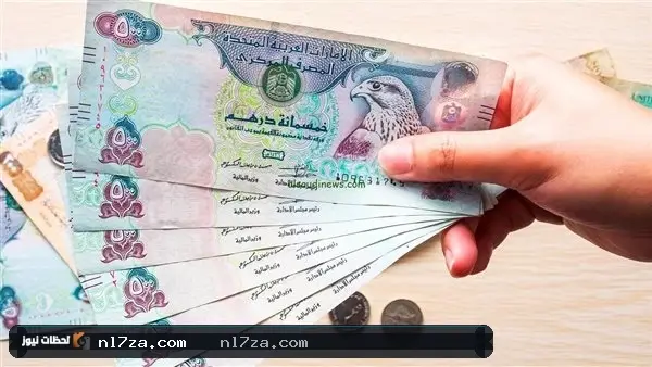 سعر الدرهم الإماراتي اليوم الخميس.. «أبوظبي الإسلامي» أعلى سعر للشراء.. اعرف أسعار البنوك سعر الدرهم الإماراتي اليوم الخميس.. «أبوظبي الإسلامي» أعلى سعر للشراء.. اعرف أسعار البنوك