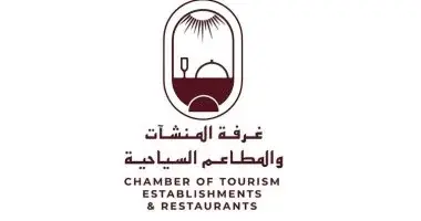 غرفة المنشآت السياحية تطلق شعارها الجديد ضمن خطة التحول الرقمي الشامل
