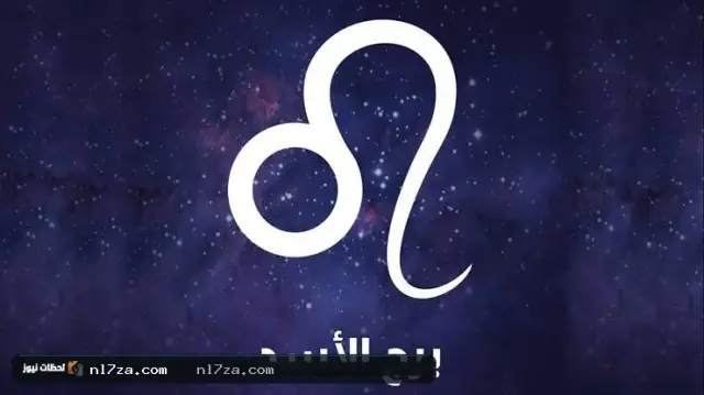 برج الأسد