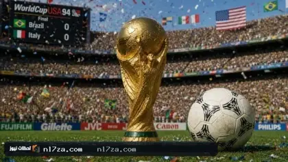 كأس العالم 2026