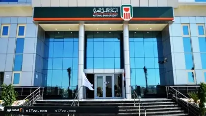شهادات البنك الأهلي