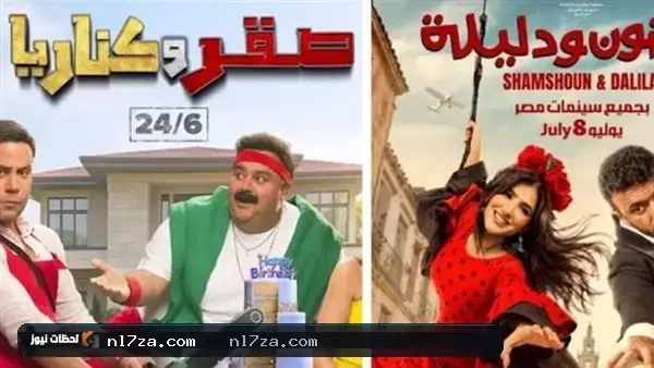 صقر وكناريا صقر وكناريا