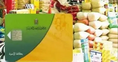 أسباب إيقاف بطاقات التموين وطريقة التظلم لإعادة التشغيل