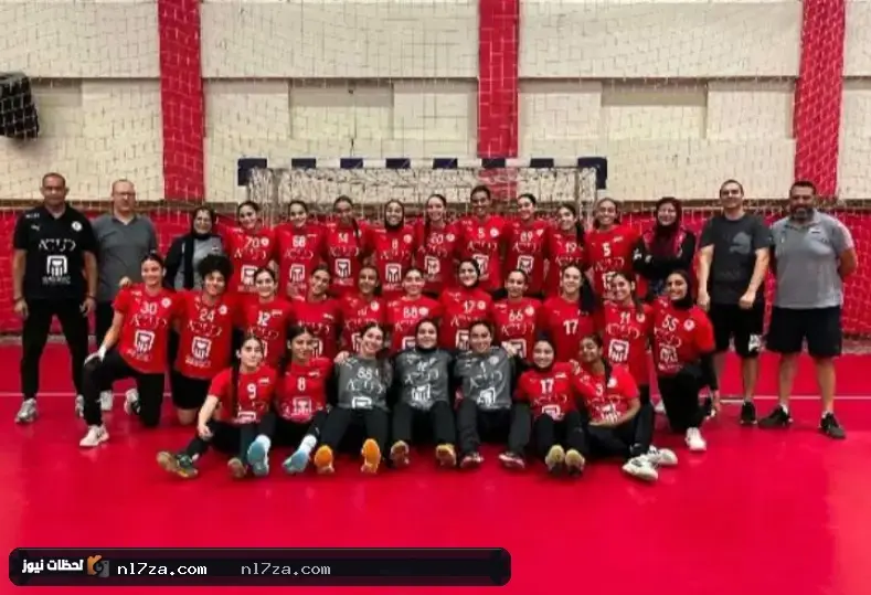 منتخب ناشئات اليد منتخب ناشئات اليد