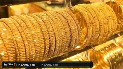 قفزة جديدة في أسعار الذهب.. عيار 21 يسجل 5850 جنيهًا خلال تعاملات الأحد