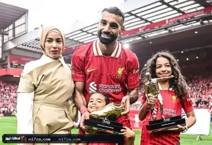"فاناتيك": زوجة محمد صلاح تقربه من الانتقال إلى بشكتاش
