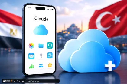 «أبل».. تعيد تسعير iCloud+ عالمياً.. ومصر وتركيا ضمن القائمة