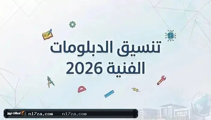 الجامعات التكنولوجية الجامعات التكنولوجية
