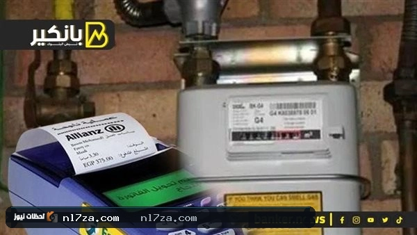 ارتفاع مفاجئ في فاتورة الغاز الطبيعي؟ 8 أسباب وراء زيادة الاستهلاك وطرق خفض قيمة الفاتورة