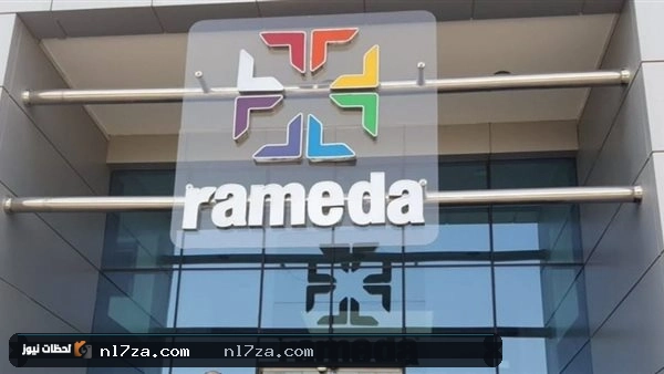 راميدا تتجه للسوق السعودية بمصنع دوائي جديد وتعيد رسم خريطة الملكية والإدارة