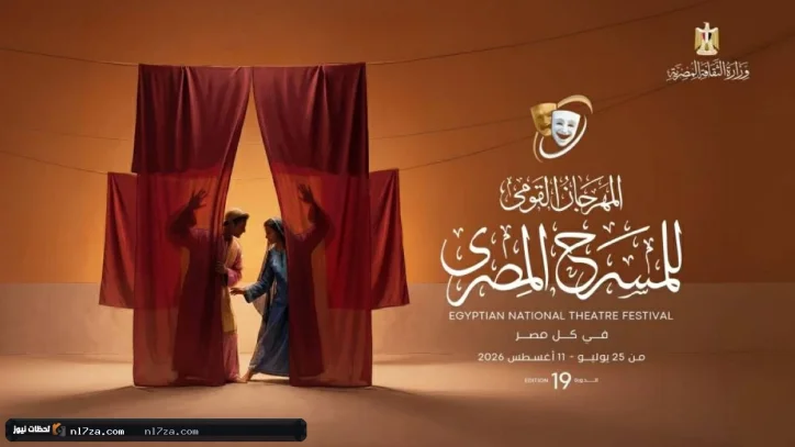 35 عرضاً تتنافس على جوائز «القومي للمسرح المصري»