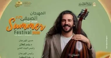 سعد العود يحيى حفلاً فى المهرجان الصيفى للأوبرا بروائع الطرب العربى
