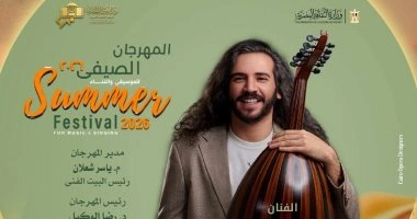 سعد العود يحيى حفلاً فى المهرجان الصيفى للأوبرا بروائع الطرب العربى