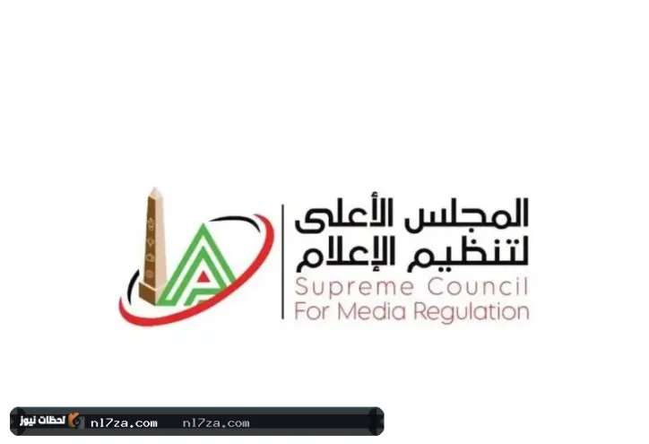 الأعلى للإعلام يتلقى شكوى من حسين لبيب ضد الإعلامي أمير هشام.. بيان رسمي