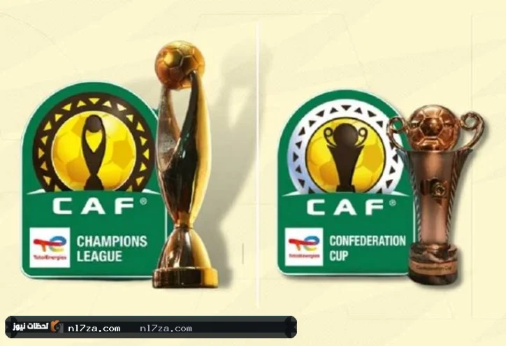الكاف يحدد موعد قرعة دوري أبطال إفريقيا والكونفدرالية للموسم الجديد