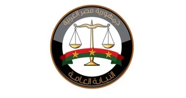 النيابة العامة تعلن إتاحة خدمة الاستعلام الإلكتروني عن الأحكام الجنائية