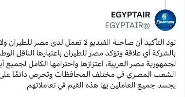 مصر للطيران: صاحبة الفيديو المسيء لا تربطها أي علاقة مع الناقل الوطني
