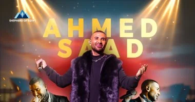 أحمد سعد يطرح أغنية «كدة كدة» غدا ضمن حملة ألبومه الجديد