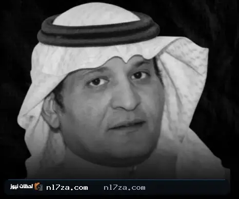 حزن في الوسط الفني بعد رحيل حسن الزهراني حزن في الوسط الفني بعد رحيل حسن الزهراني
