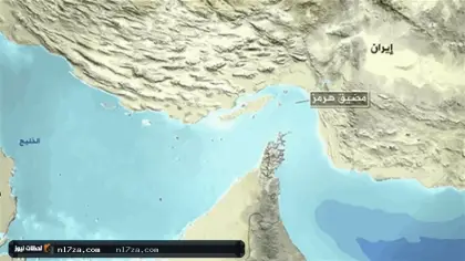 68 حادثاً بحرياً في منطقة مضيق هرمز خلال 6 أشهر