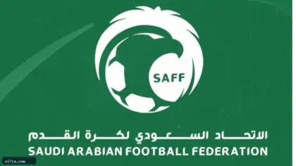 اعتماد القائمة النهائية لرئاسة وعضوية الاتحاد السعودي برئاسة بدر الرزيزاء