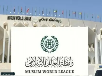 رابطة العالم الإسلامي تعزّي في ضحايا حريق مستشفى بإسلام آباد