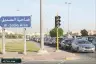«الأشغال»: إغلاق شارع 103 في الصديق 15 يوماً