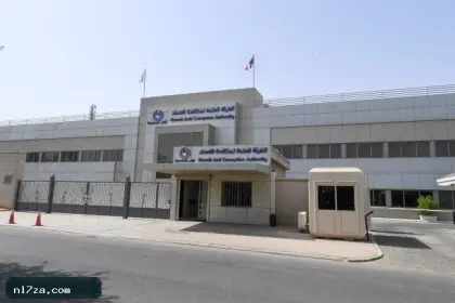 «نزاهة» تدعو المشمولين لتحديث إقرارات الذمة المالية
