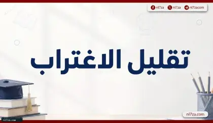 تنسيق الثانوية، تقليل الاغتراب 2026، المرحلة الثالثة، التحويل بين الكليات، التحويل المناظر، التحويل غير المناظر