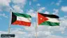 الكويت تدين بشدة الاعتداءات الإيرانية على الأردن