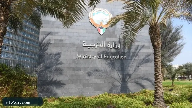 «التربية» تحدد توقيت الدوام المدرسي للعام الدراسي 2026/2027 «التربية» تحدد توقيت الدوام المدرسي للعام الدراسي 2026/2027