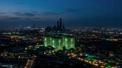 الرياض ضمن أفضل 100 تجمع ابتكاري على مستوى العالم