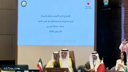 وزراء السياحة الخليجيون: تنشيط الحركة بين دول التعاون