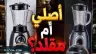الأجهزة الكهربائية، الأجهزة المنزلية، أجهزة مستعملة، شراء الأجهزة، فحص الأجهزة، أعطال الأجهزة، نصائح الشراء