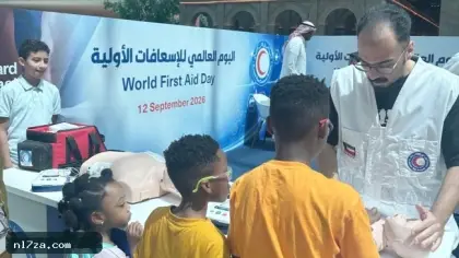 «الهلال الأحمر» تطلق حملة اليوم العالمي للإسعافات الأولية للتعامل مع الطوارئ