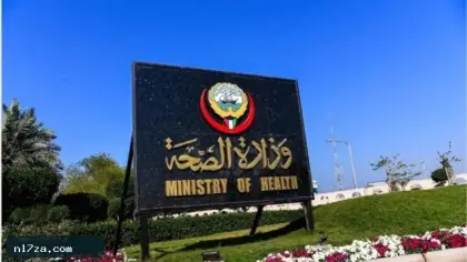 «الصحة» تفتح باب التسجيل للانضمام لفريق الخدمات الطبية لبعثة الحج الكويتية