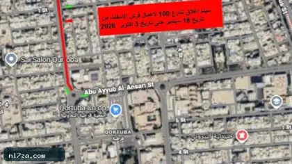 «الأشغال»: إغلاق «شارع 100» في قرطبة 16 يوماً للصيانة
