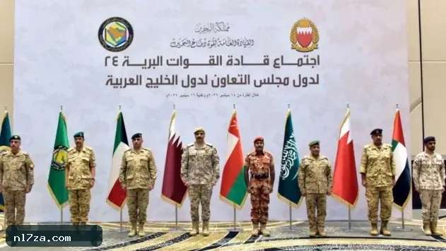 قادة القوات البرية بدول «مجلس التعاون» يعقدون اجتماعهم الـ24 بالبحرين قادة القوات البرية بدول «مجلس التعاون» يعقدون اجتماعهم الـ24 بالبحرين