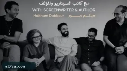 مهرجان القاهرة السينمائى يعلن عن ورشة تطوير سيناريو الأفلام الروائية الطويلة